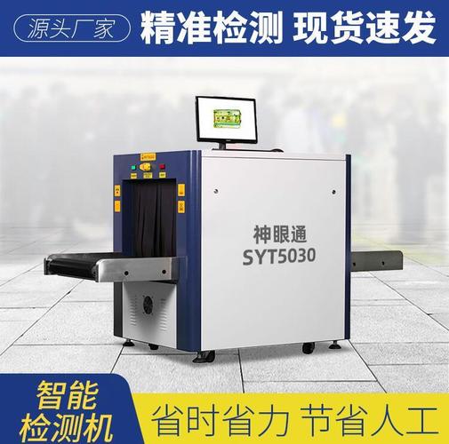 x光安檢機(jī)維修教程，x光安檢機(jī)維修注意事項(xiàng)